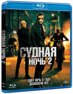   2 (Blu-ray)