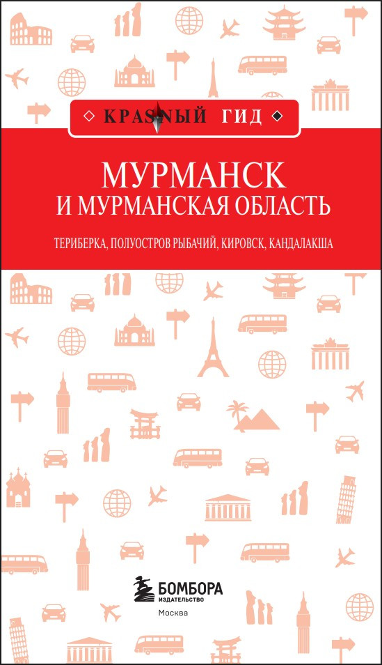 �������� � ���������� �������: ���������, ���������� �������, �������, ���������� (2-� ���., ����. � ���.)