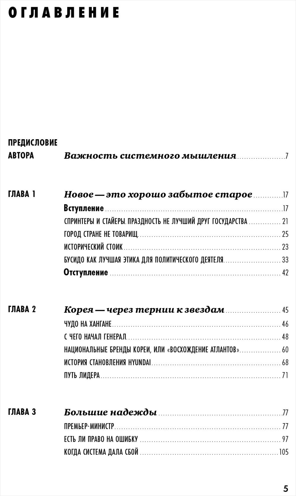 Как нации становятся брендами: Экономико-политические наблюдения