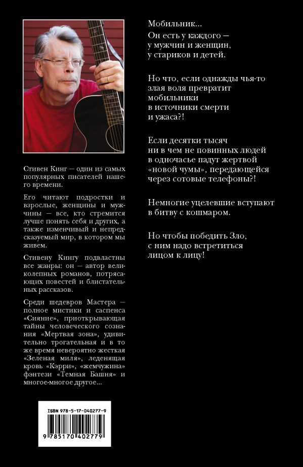 Мобильник