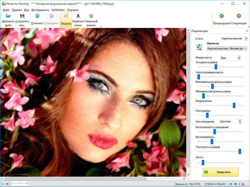 SoftOrbits Picture to Painting Converter (    ) [ ]