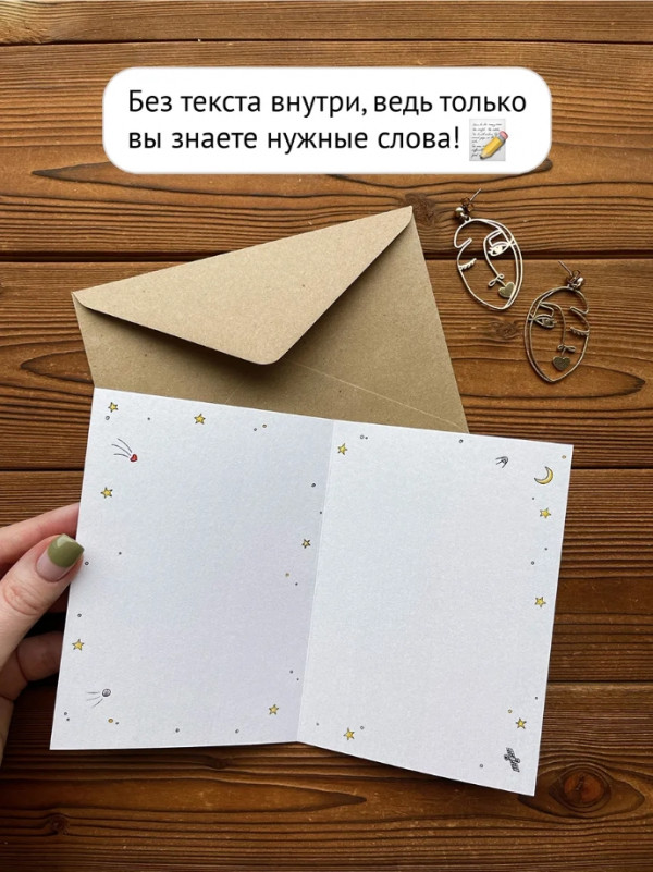 Открытка Земля круглая