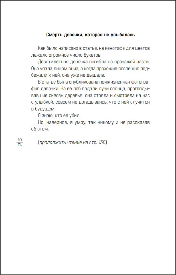 ����� ����� ������