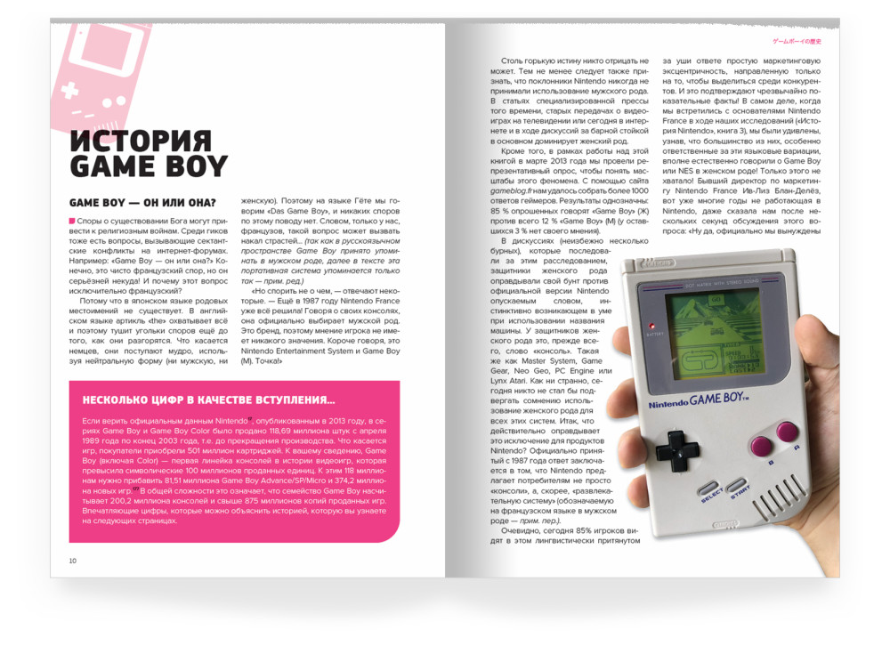  Nintendo 1989-1999: Game Boy.  4