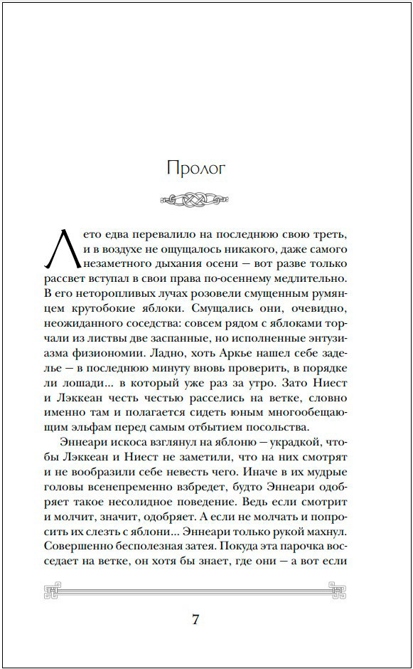 Ларе-и-т'аэ