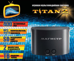 SEGA Magistr Titan 2 (8+16Bit) (������) + 400 ���������� ���