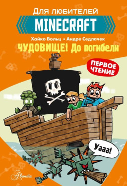 Minecraft: ������ ������ � ��������! �� ��������