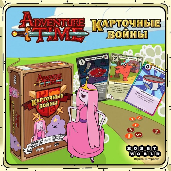 Настольная игра Adventure Time Карточные войны: Принцесса Бубльгум против Принцессы Пупырки