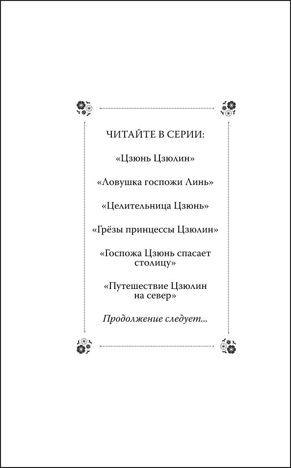 ������� ����� ������: ����������� ������ �� �����. ����� 6