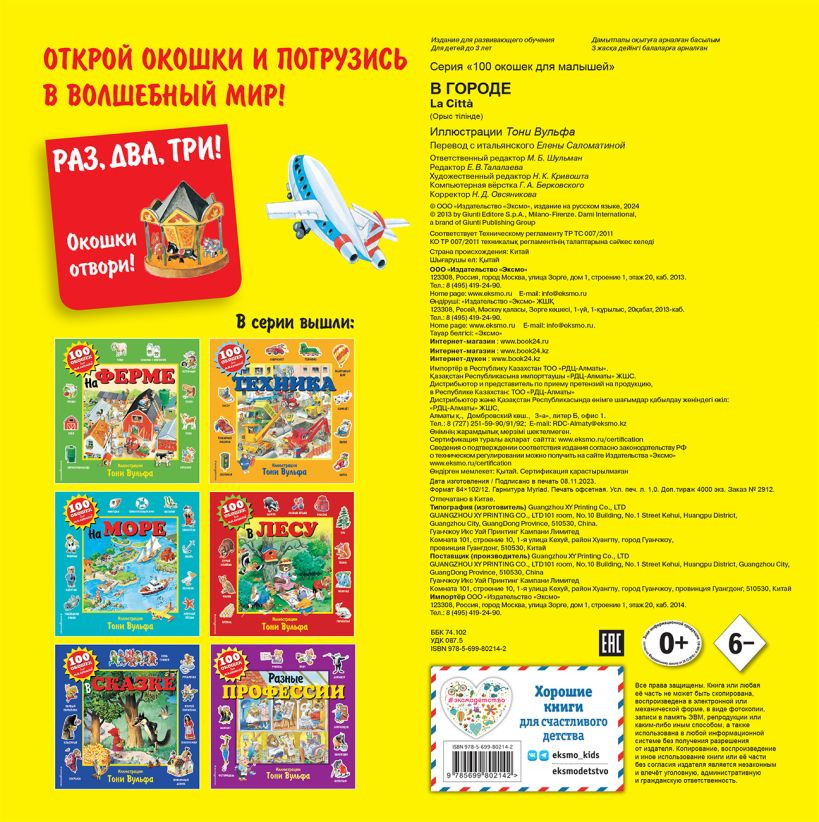 В городе
