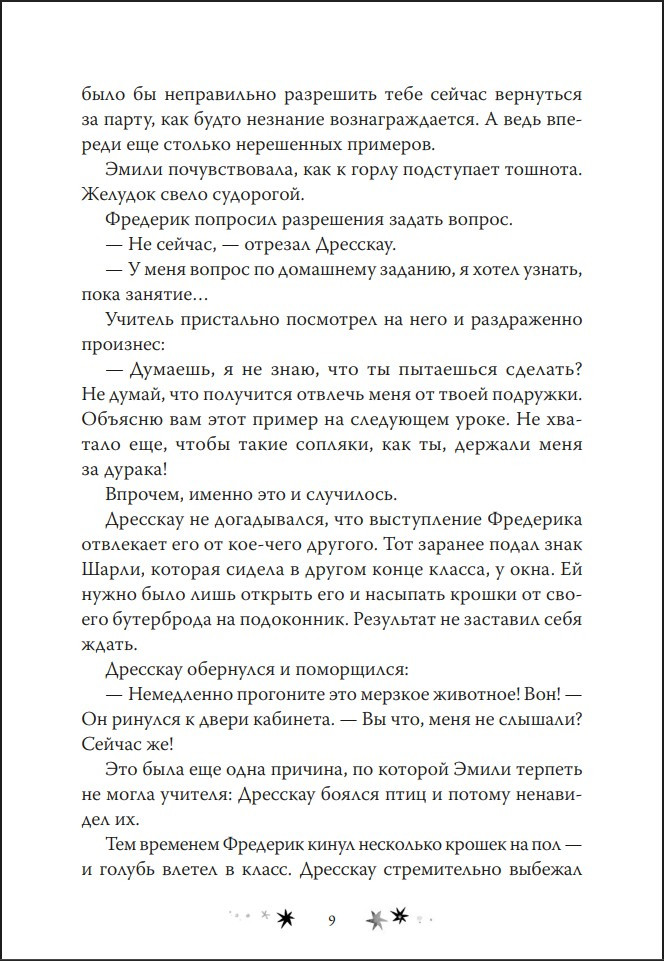 Золотая печатная машинка