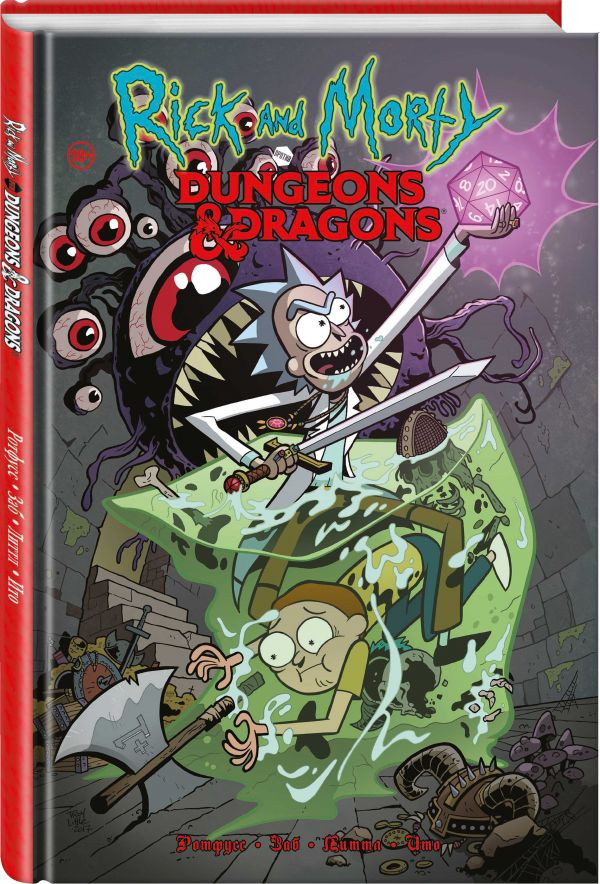       Dungeons & Dragons. .2021 +  This is Love