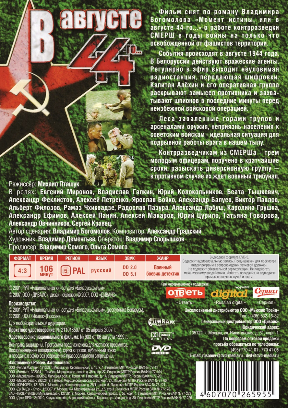   44- (DVD)