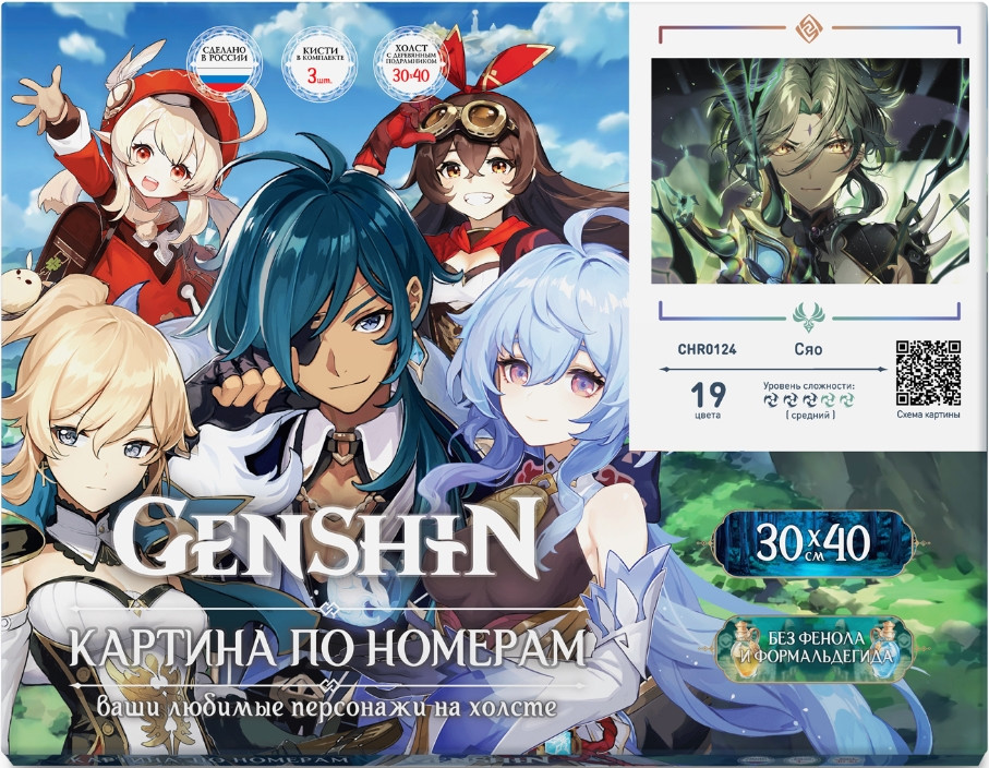 Картина по номерам Genshin Impact: Сяо. 19 цветов (30 x 40 см)