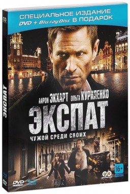  (DVD + Blu-ray)