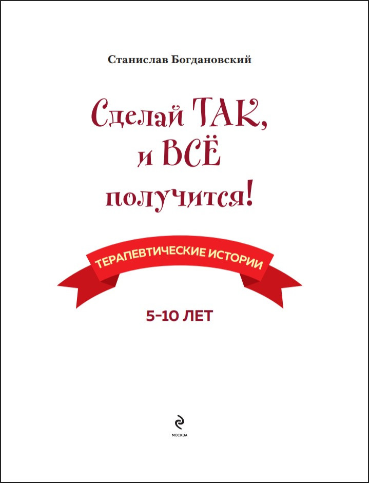 ������ ���, � ��� ���������! ��������������� �������. ����� 3