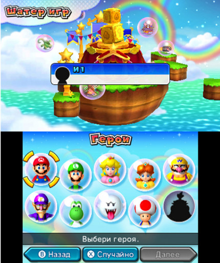 Mario Party: Island Tour (Nintendo Select) [3DS]