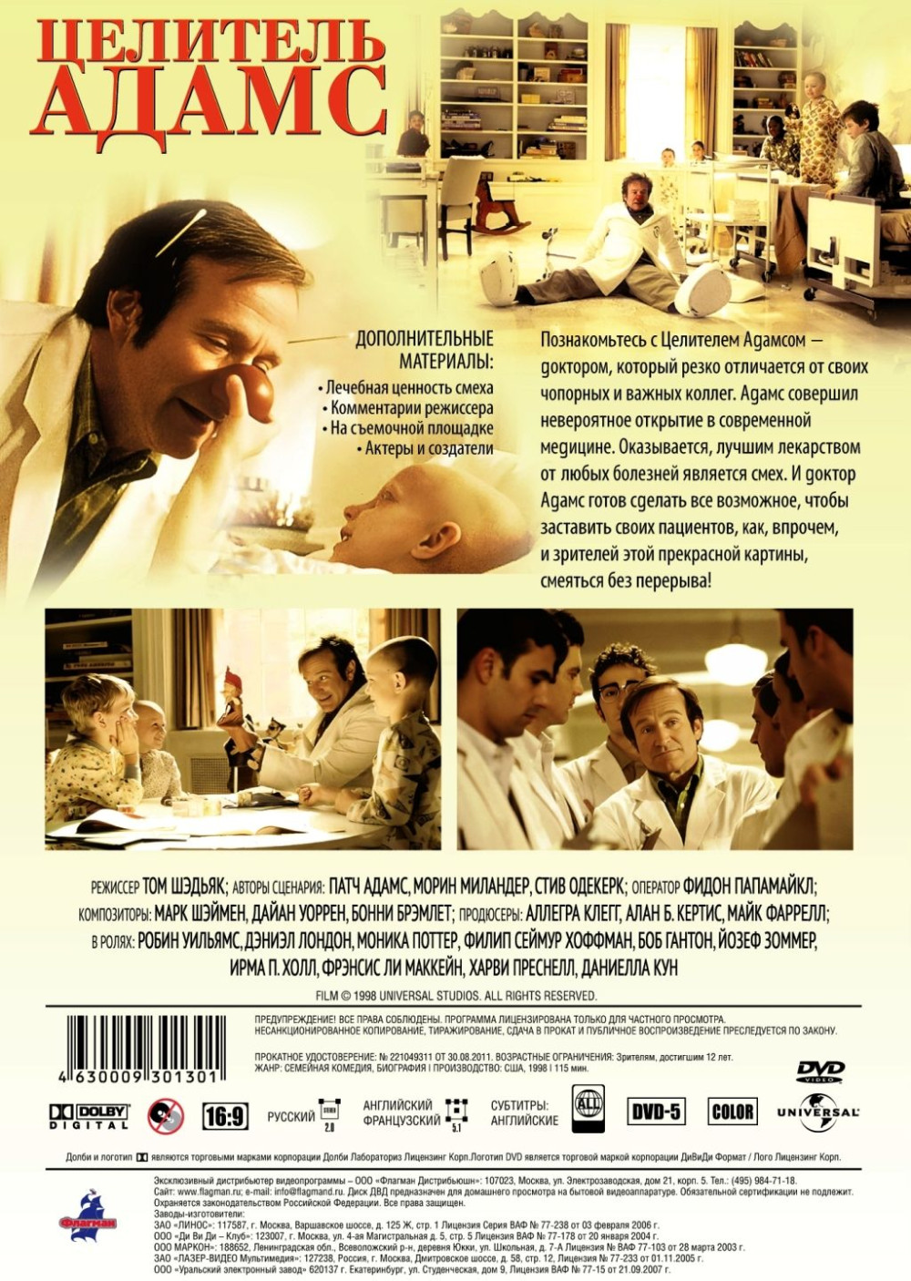 ������� ���������: ���� ��������� � �������� ����� (DVD)