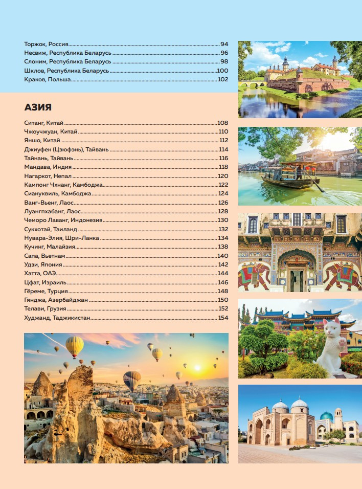 ��������� ����: ����� �������� � ������ ������, ������� ��� � �������������