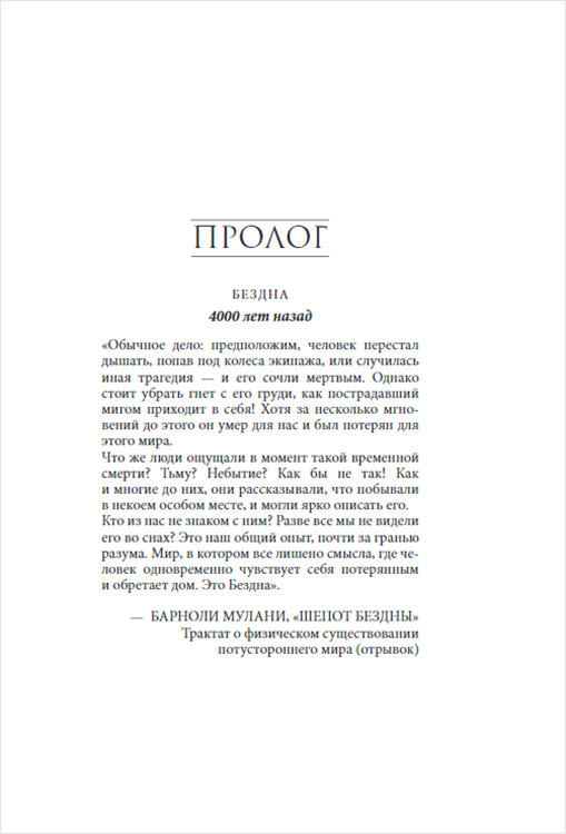 Dishonored: Возвращение Дауда