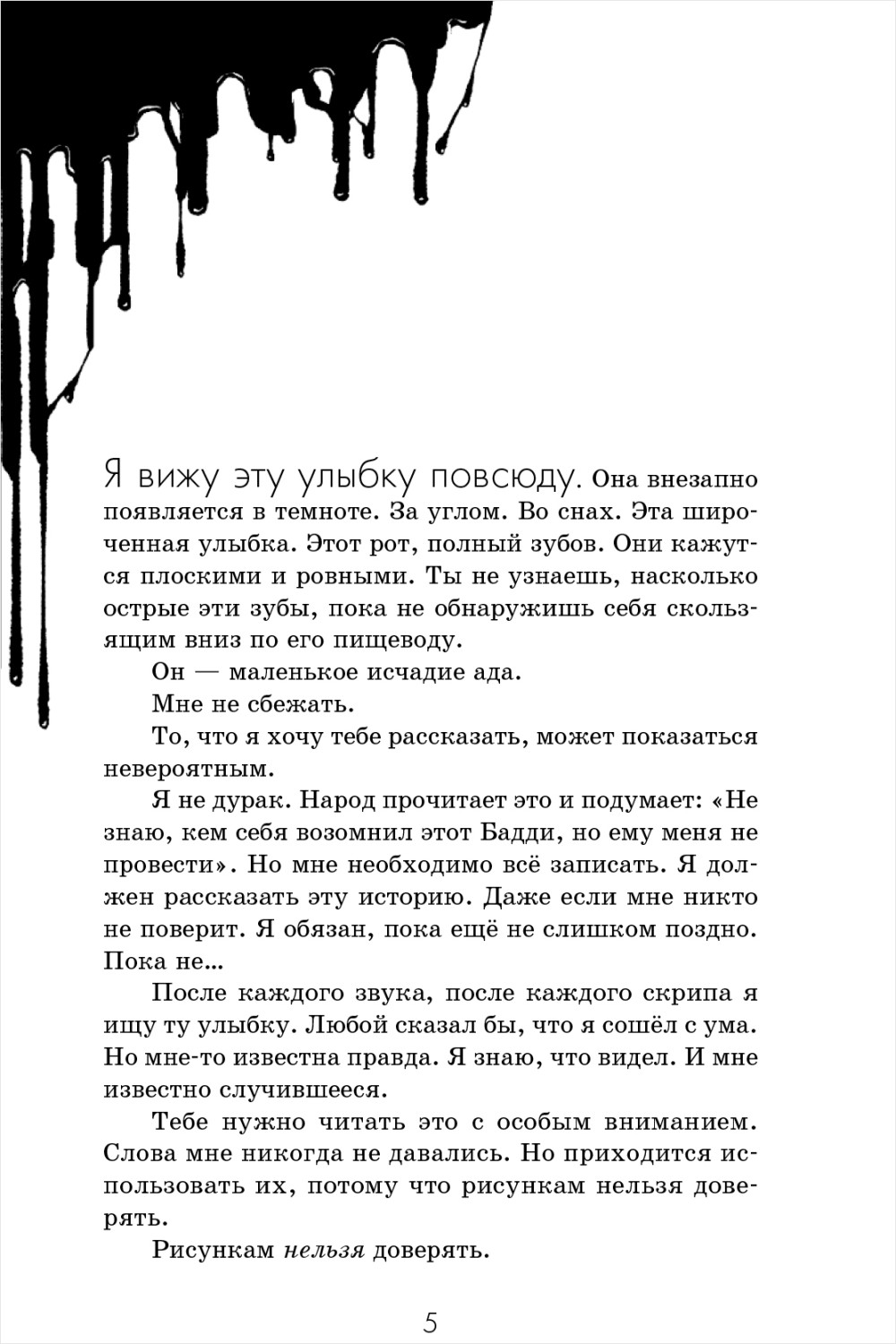 Бенди и чернильная машина: Кошмары оживают