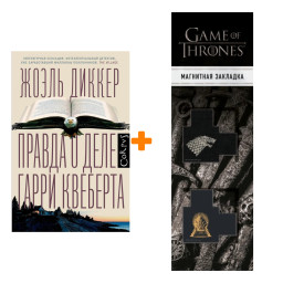      .  . +  Game Of Thrones      2-Pack