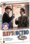 ������ �� ��������� ����� ���������: ���������� / ����� (2 DVD)