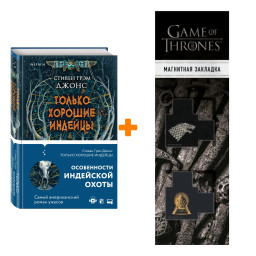    .  .. +  Game Of Thrones      2-Pack