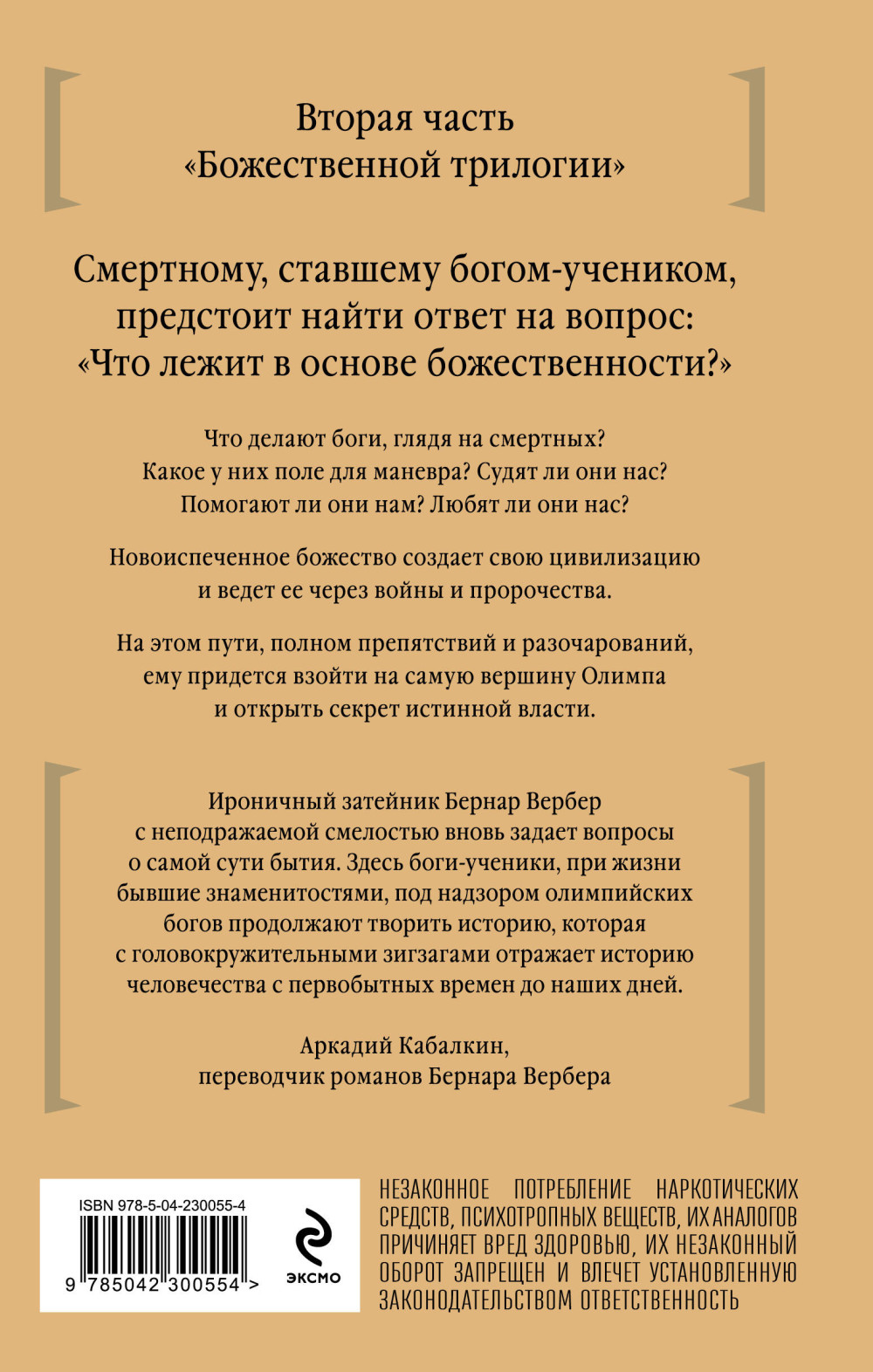 ������������ ��������: ������� �����. ����� 2
