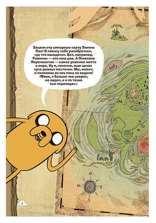 Adventure Time:   .    