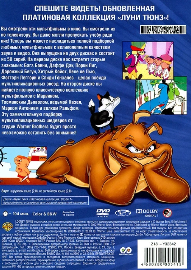 Луни Тюнз. Платиновая коллекция. Том 1. Выпуск 1 (DVD)
