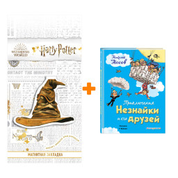 ����� ����������� �������� � ��� ������ (��. �. ������). ������� ����� + �������� Harry Potter �������������� ����� ���������