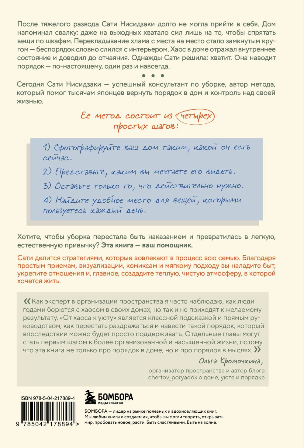 �� ����� � ����: ��� �������� ������� � ���� �� 4 ����