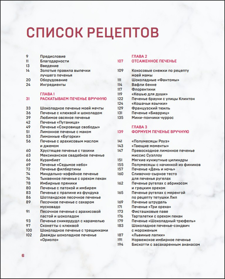 ������ �������: ������� ��������, �����, ������, �������, ������, �������� � ������