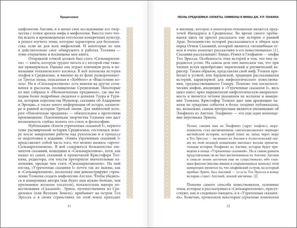 ����� ����������: ������� � ��������� ��. �.�. �������