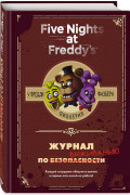 Five Nights At Freddy's:   