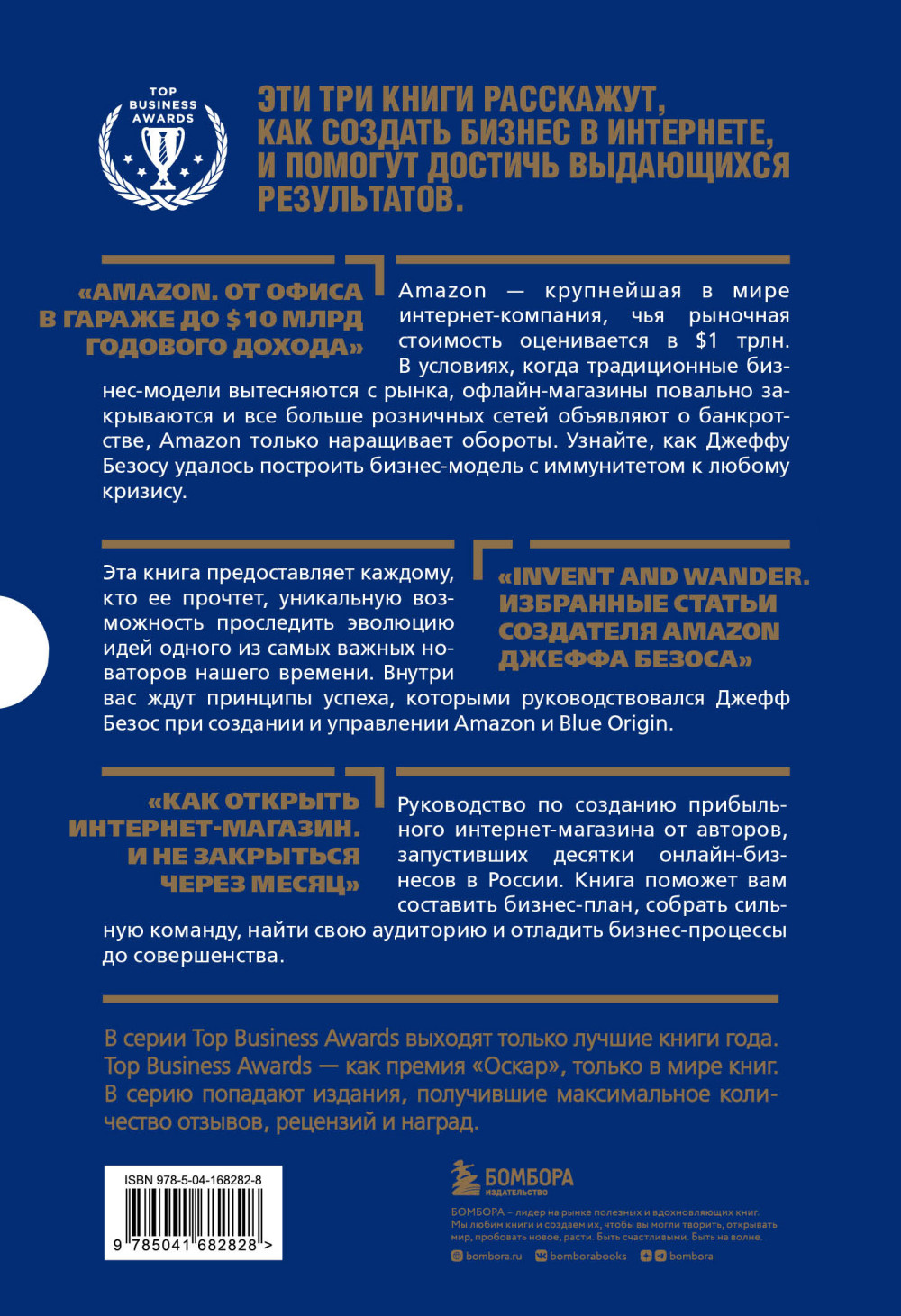 Подарок лучшему боссу