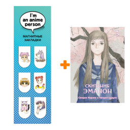 ����� ����� �������� ������. ��� 3 + �������� I`m An Anime Person ��������� 6-Pack