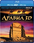 3D (Blu-ray 3D +2D) (2Blu-ray)