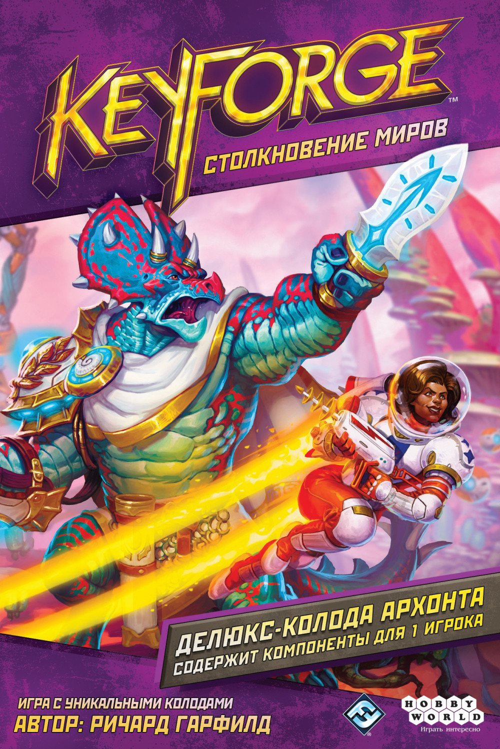 Настольная игра KeyForge: Столкновение миров. Делюкс-колода Архонта