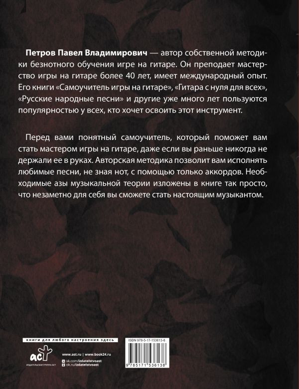 Гитара: Учимся играть аккордами
