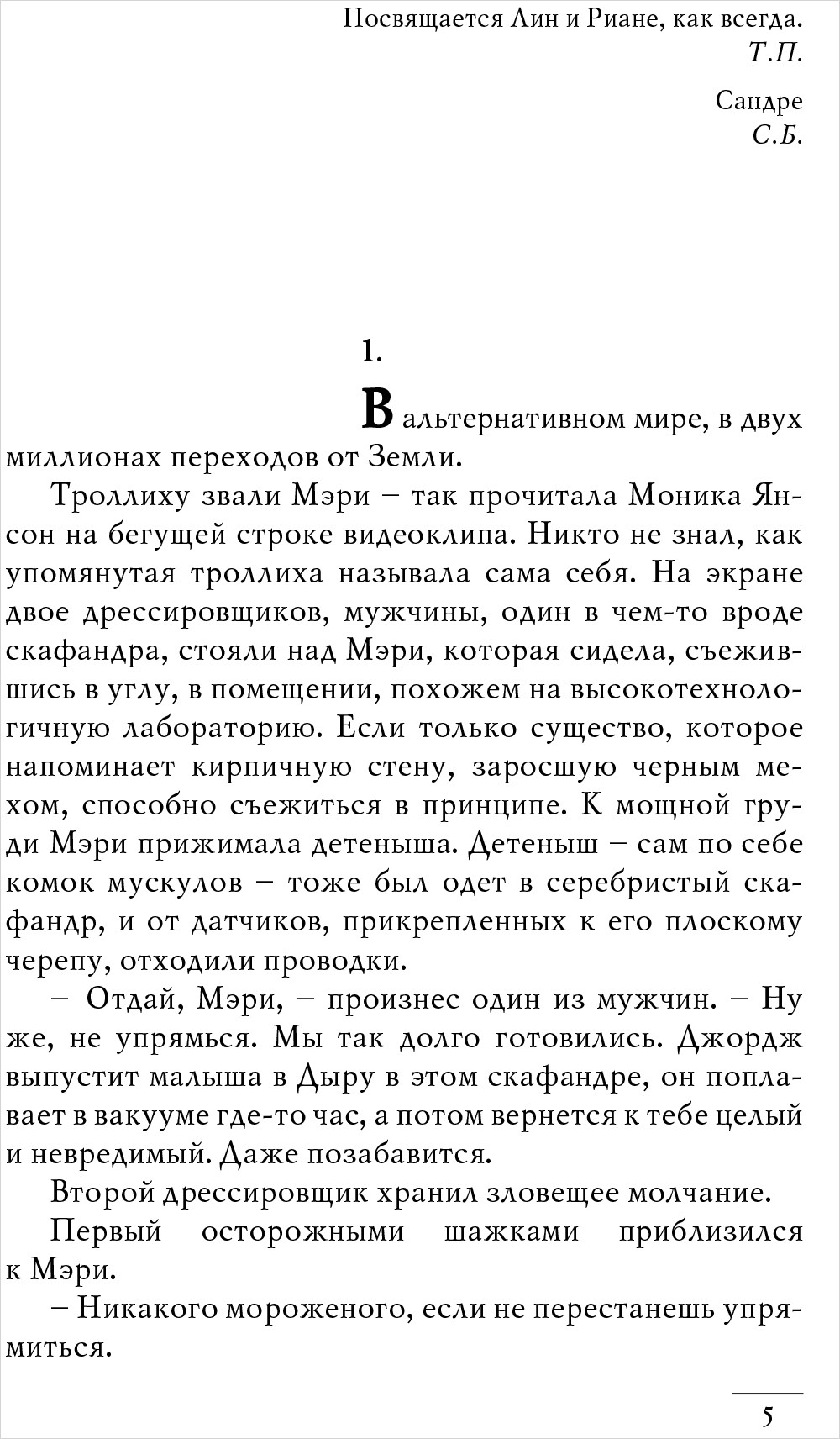 Бесконечная война