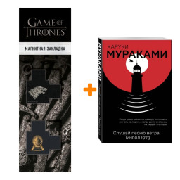    .  1973.   +  Game Of Thrones      2-Pack