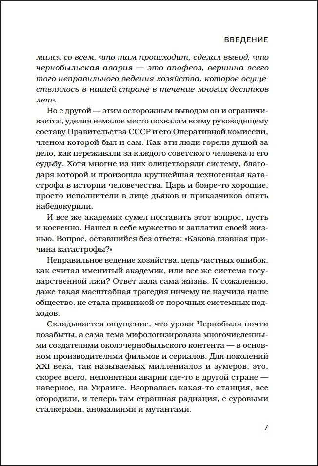 �����, �������� ���: ������� �  ����������� � ���� ����������
