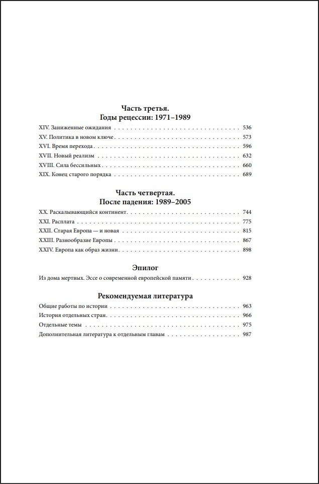 ������ ����� ������ �������: 1945-2005 ��. � ������ �������