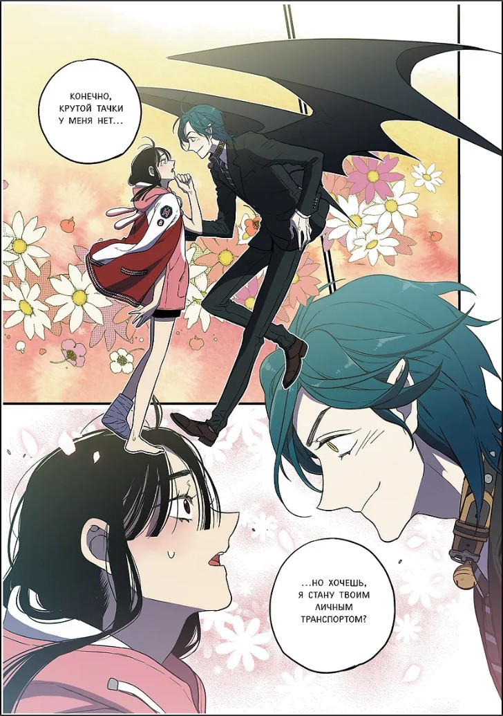 ������ Honey Blood: ������� �����. ��� 2