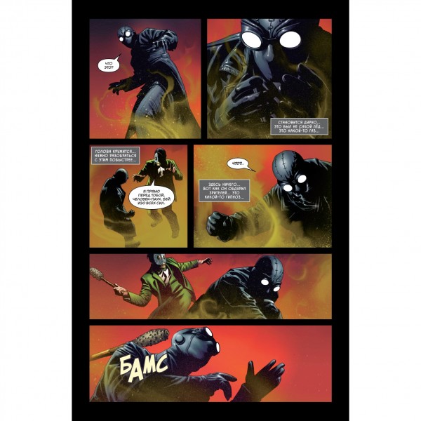 Комикс Удивительный Человек-Паук: Паучьи миры – Грань