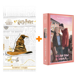     ...  . +  Harry Potter   
