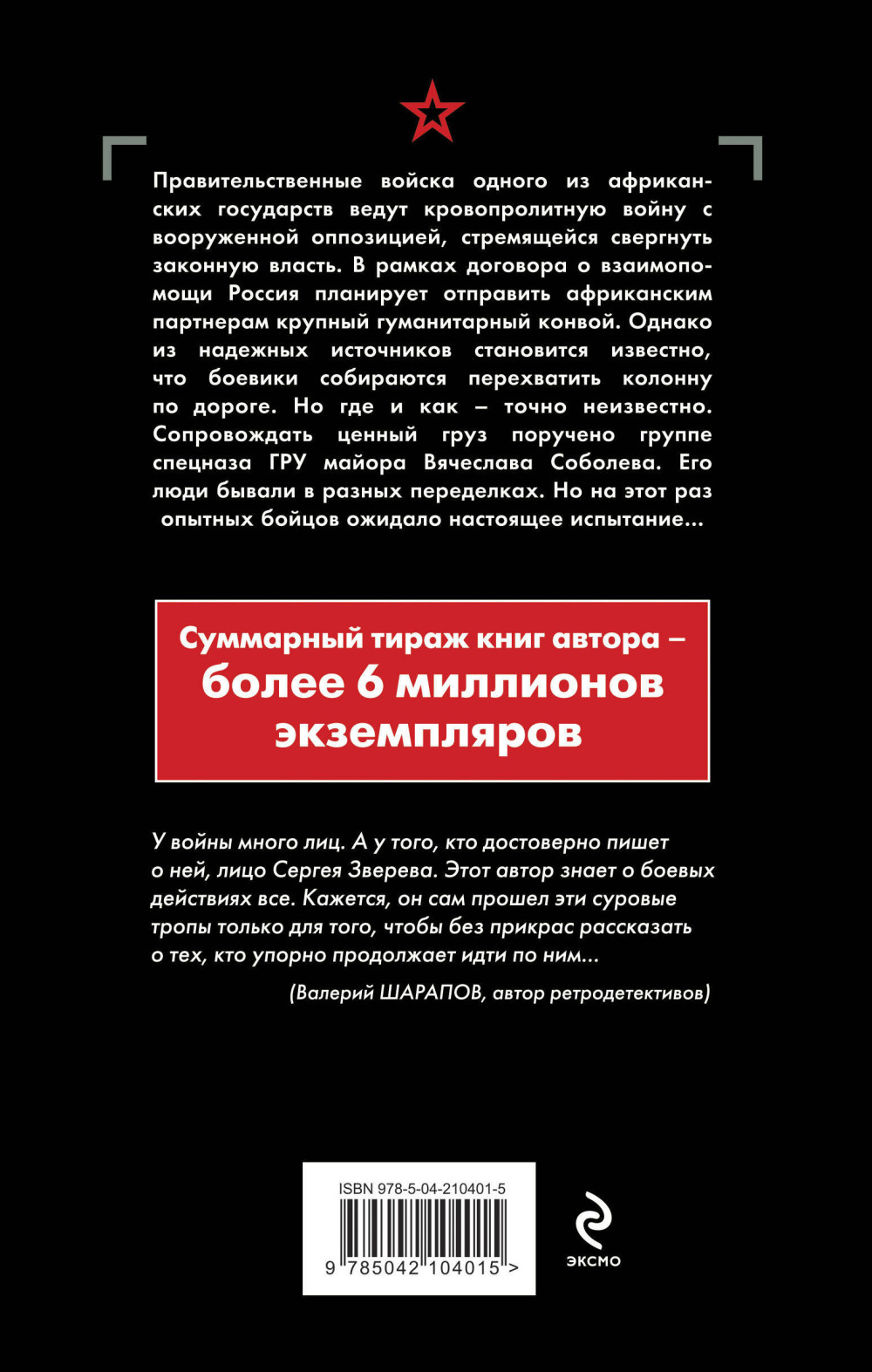 Огненная артерия