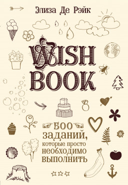 Wish Book: 500 ,    
